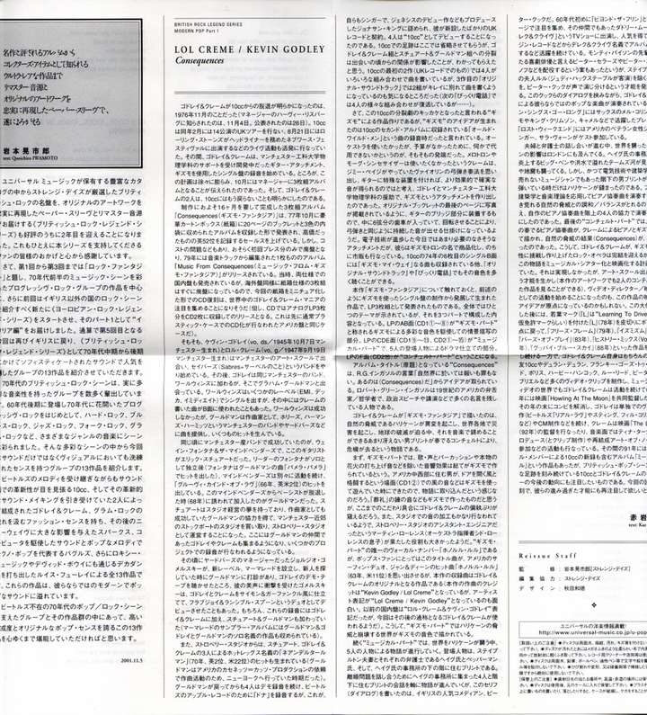 leaflet with Japanese sleeve notes